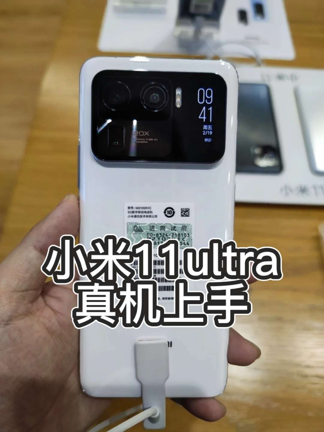 小米11ultra上手的一瞬间,我后悔了